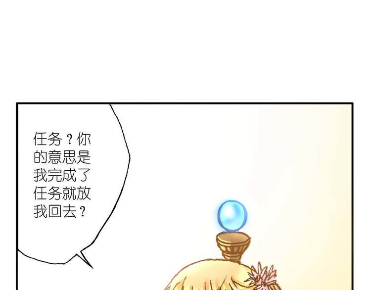 异时空少年讲了什么故事漫画,Act 3.这算什么任务(2)2图