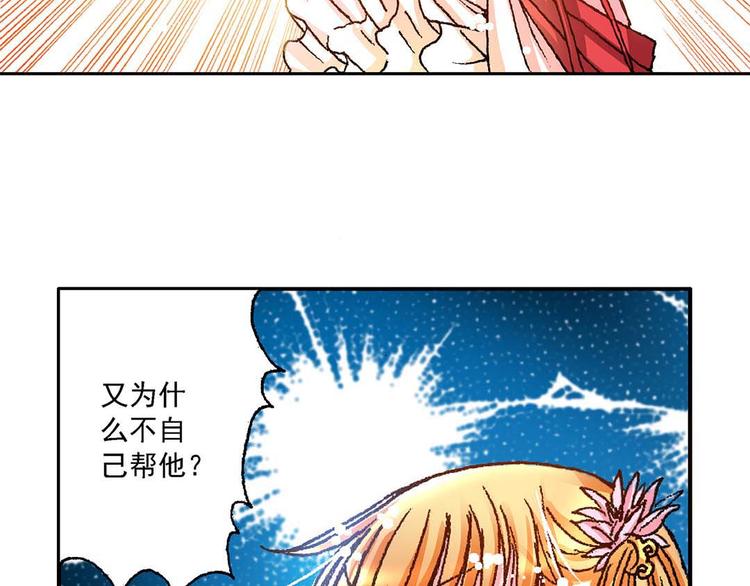 异时空少年解说漫画,Act 3.这算什么任务(3)1图