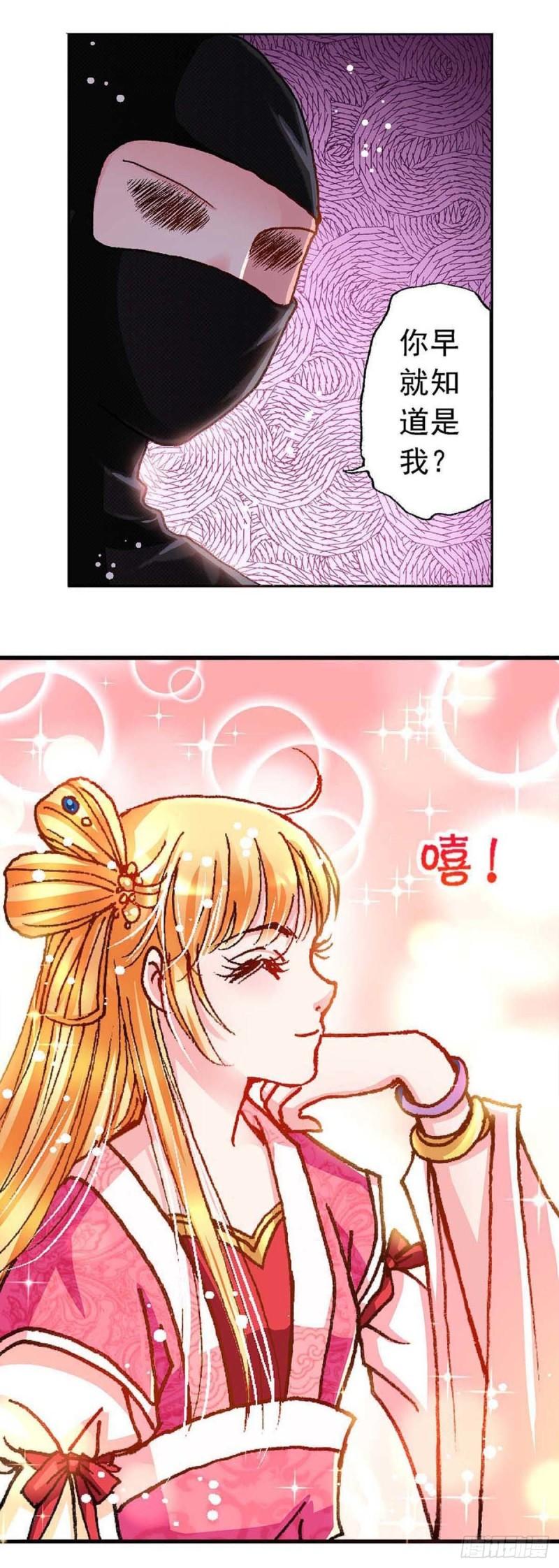 查理九世异时空少女漫画,Act 8.尘封的记忆(1)2图