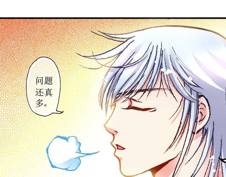 异时空少年解说漫画,Act 3.这算什么任务(3)1图