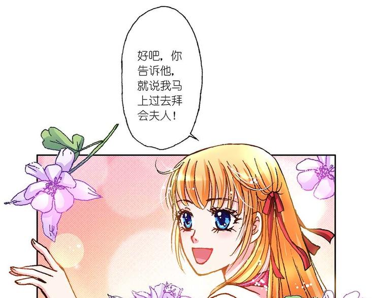 异次元少女情侣漫画,Act 4.抛砖引玉(2)1图