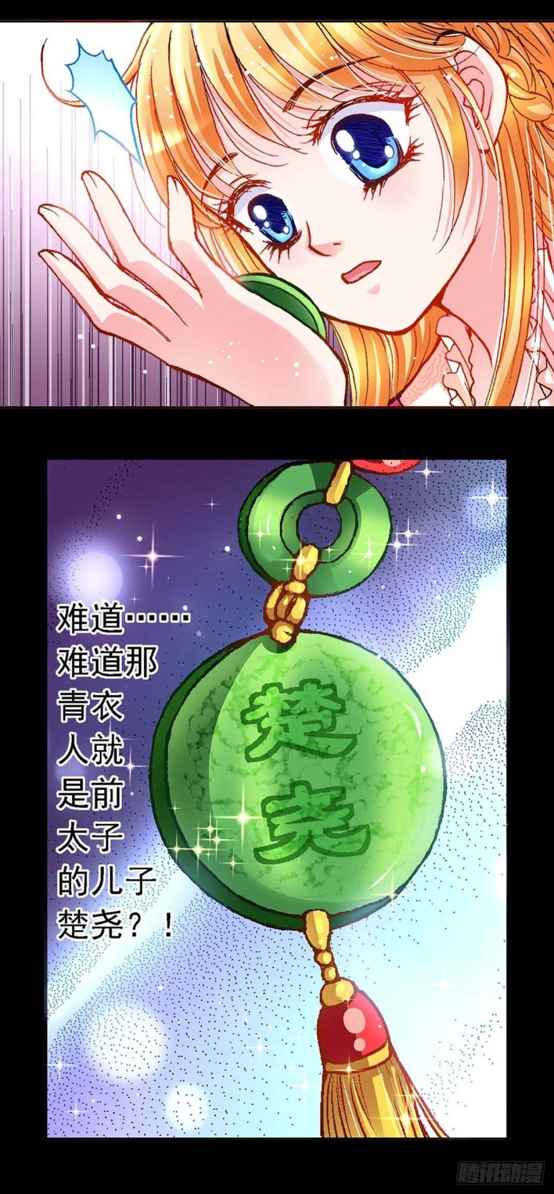 异时空少年书籍正版漫画,Act 9.当年那些事(4)1图