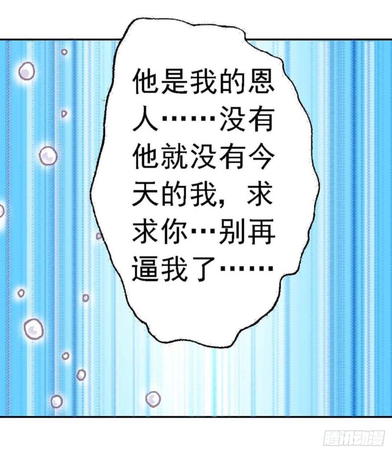 异世界少女纯爱漫画,Act 8.尘封的记忆(2)1图