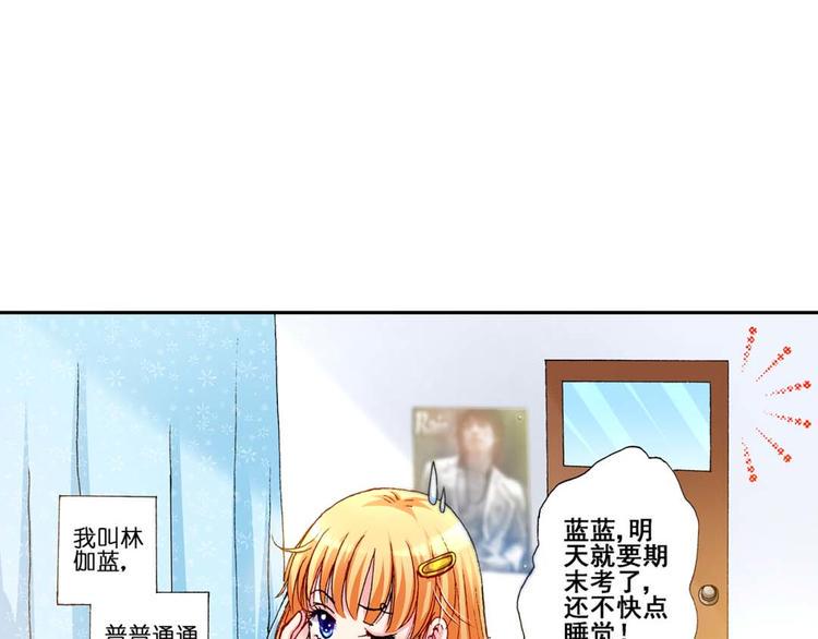 异时空少年电影什么时候上映漫画,Act 1第一次亲密接触(1)1图