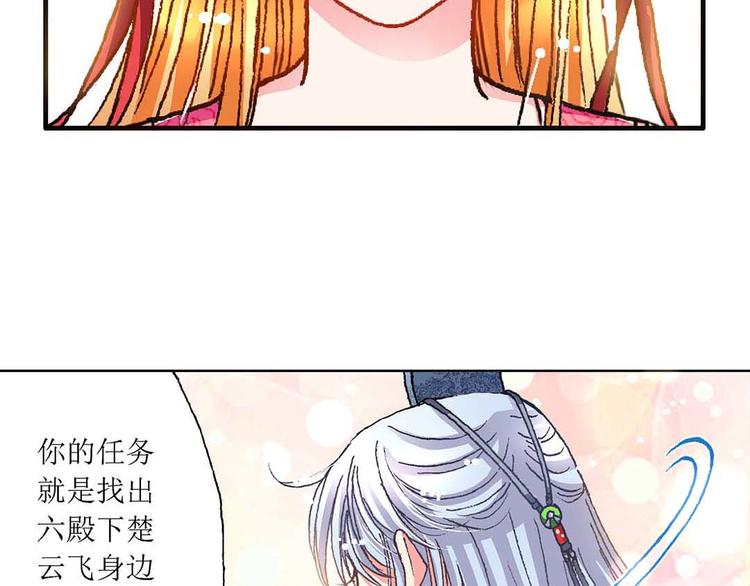 异时空少年解说漫画,Act 3.这算什么任务(3)2图