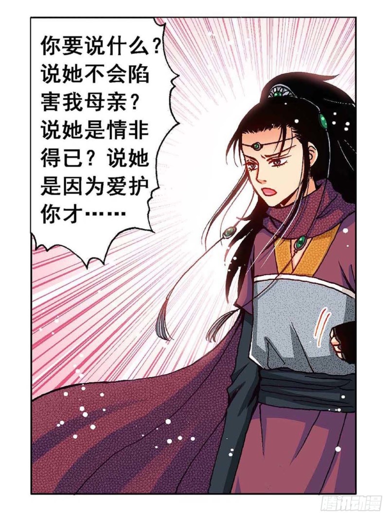 查理九世异时空少女漫画,Act10今生无缘来世续(2)1图