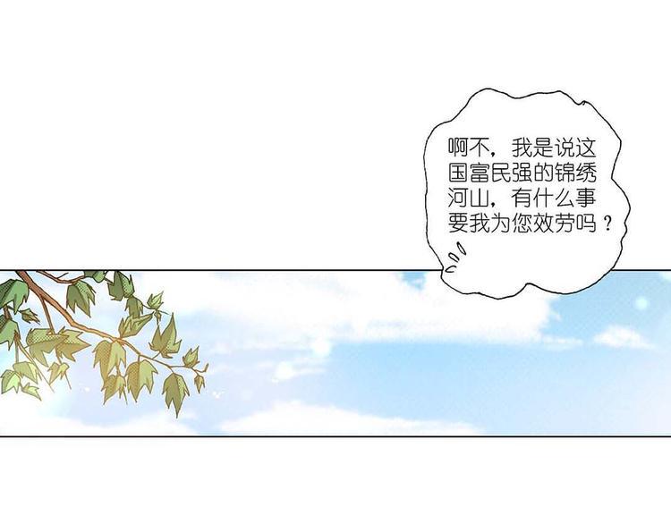 异时空少年讲了什么故事漫画,Act 3.这算什么任务(2)2图