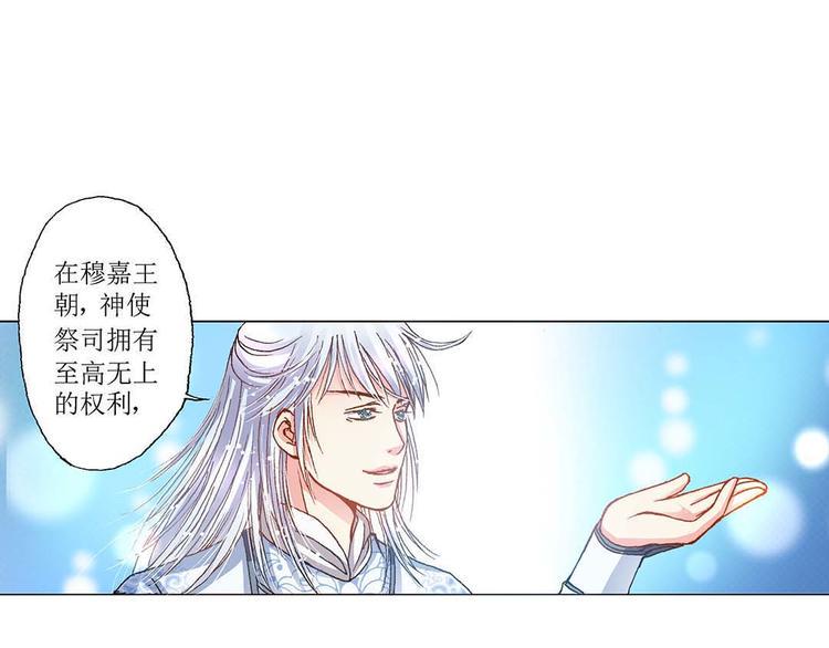 异时空少年讲了什么故事漫画,Act 3.这算什么任务(2)1图