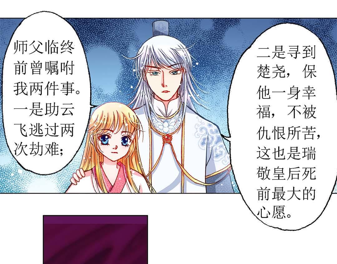 异时空之中华崛起小说漫画,Act10今生无缘来世续(3)1图