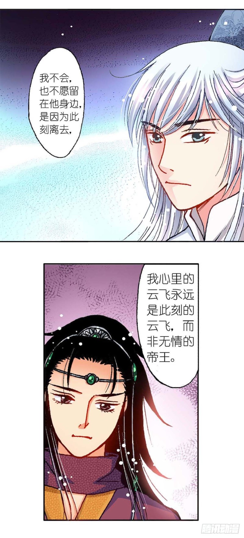 异时空少年解说漫画,Act10今生无缘来世续(4)1图