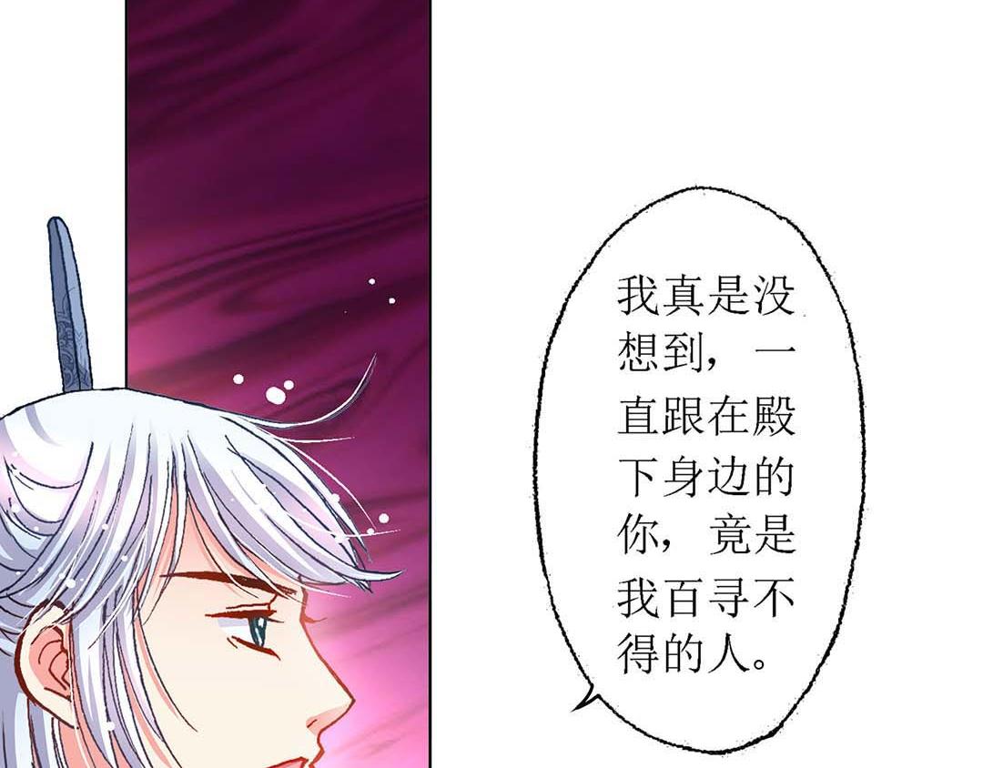 异时空之中华崛起小说漫画,Act10今生无缘来世续(3)2图