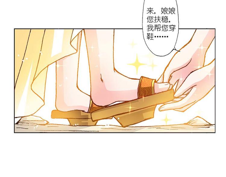 异时空传奇小说漫画,Act 2山庄里的生活(3)1图