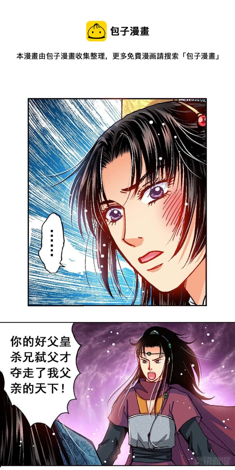 查理九世异时空少女漫画,Act10今生无缘来世续(2)1图