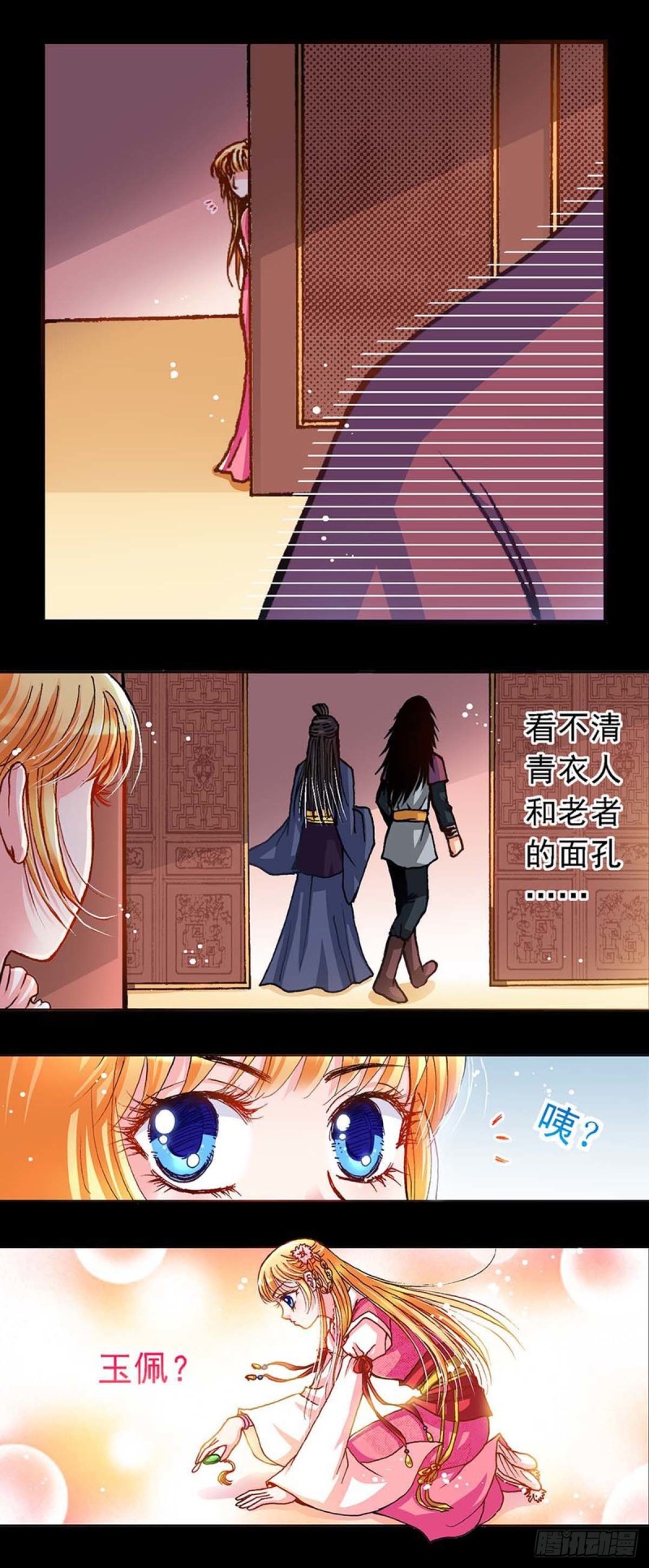 异时空少年书籍正版漫画,Act 9.当年那些事(4)2图