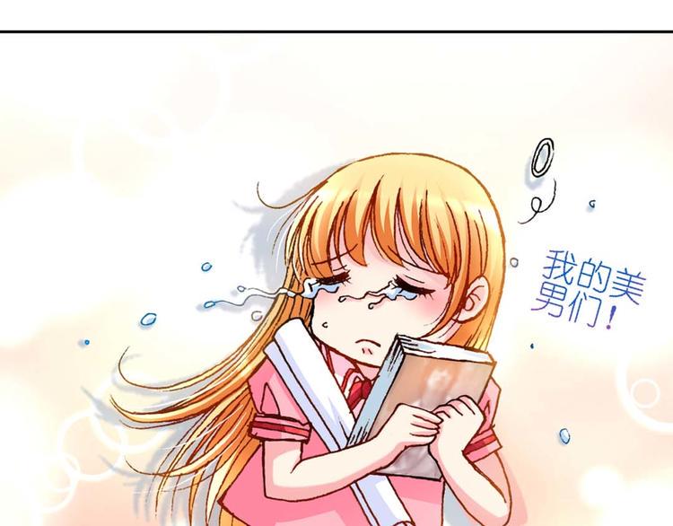 异时空少年好看吗漫画,Act 1第一次亲密接触(1)2图