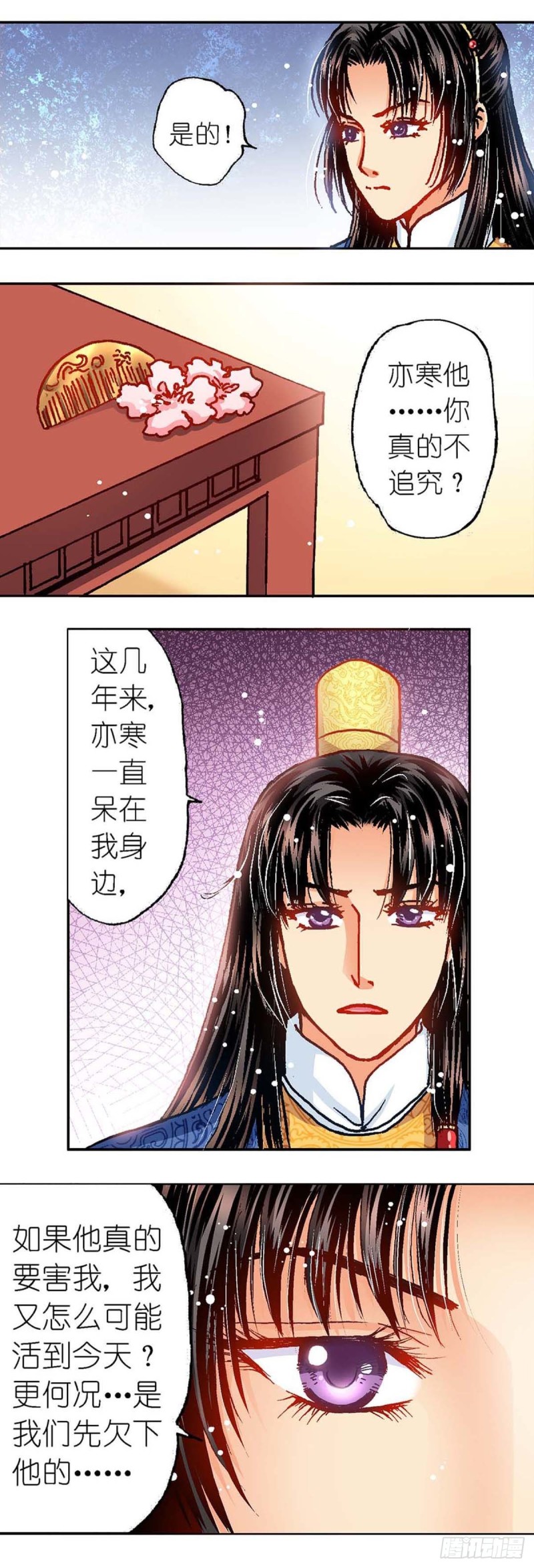 异时空少年大电影漫画,Act 11.归去来兮辞(1)1图