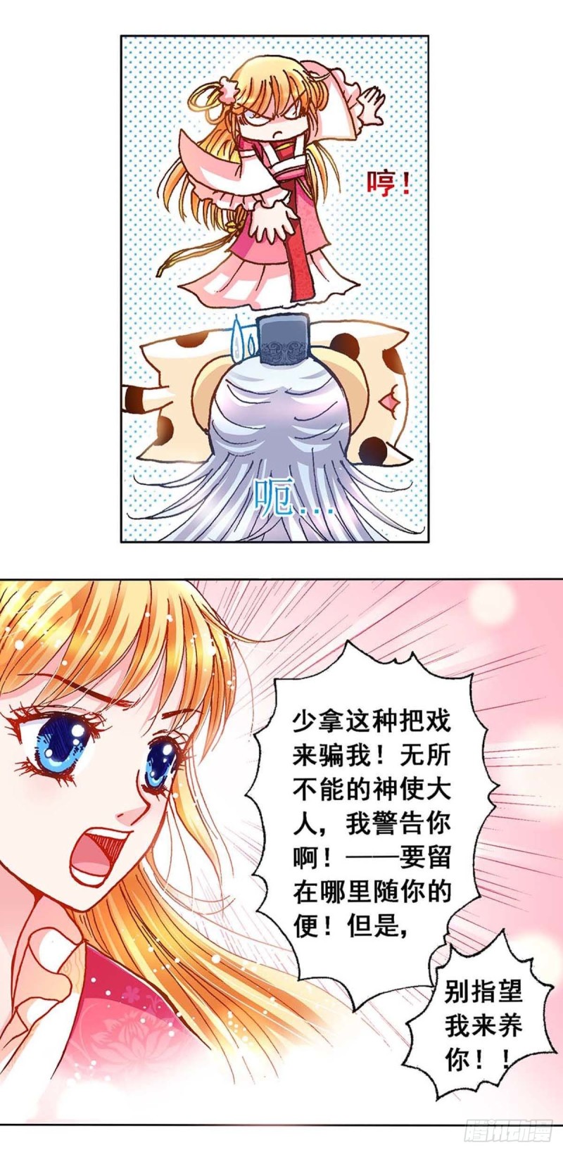 异时空少年是什么时候出版的漫画,Act 11.归去来兮辞(4)1图