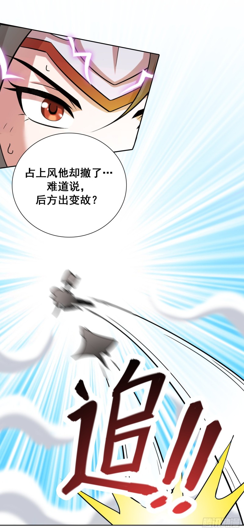 天国霸业小说苍海漫画,最强的力量2图