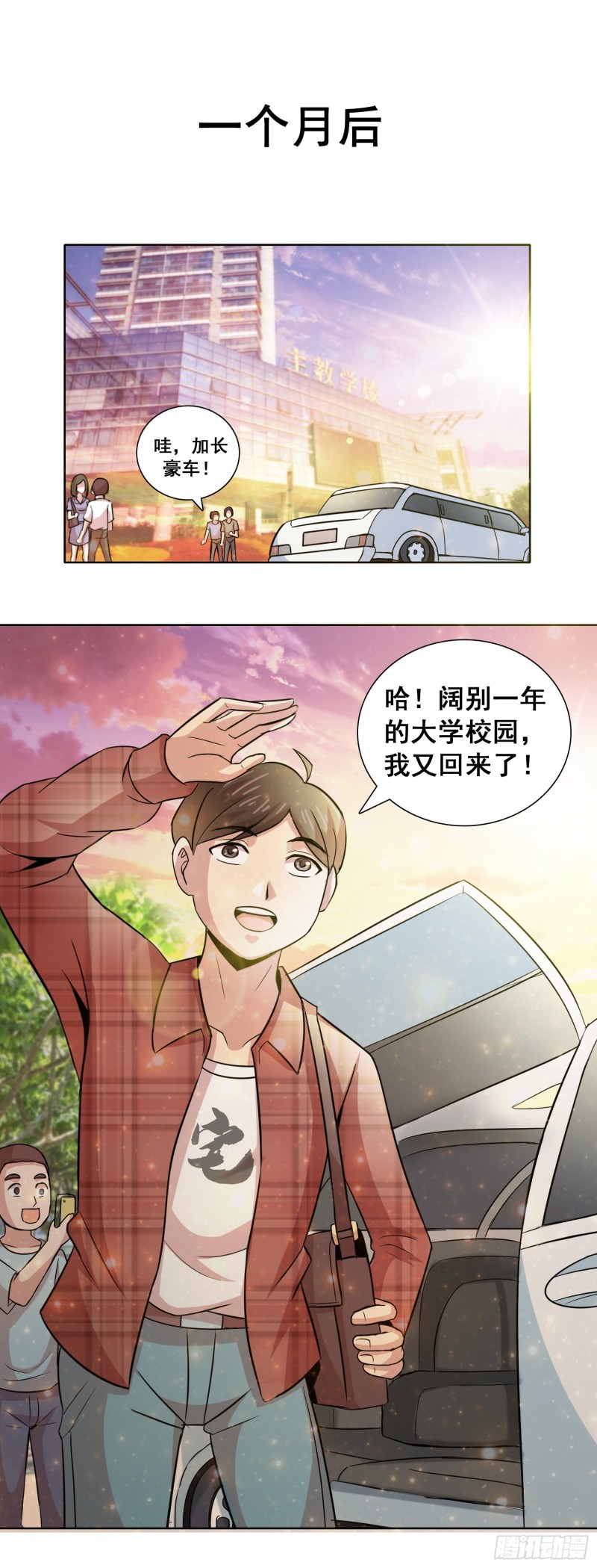 天国霸主漫画,崭新的起点1图