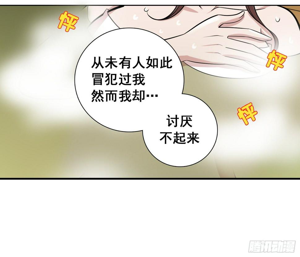 天国的阶梯中文版全集漫画,公主有心事2图