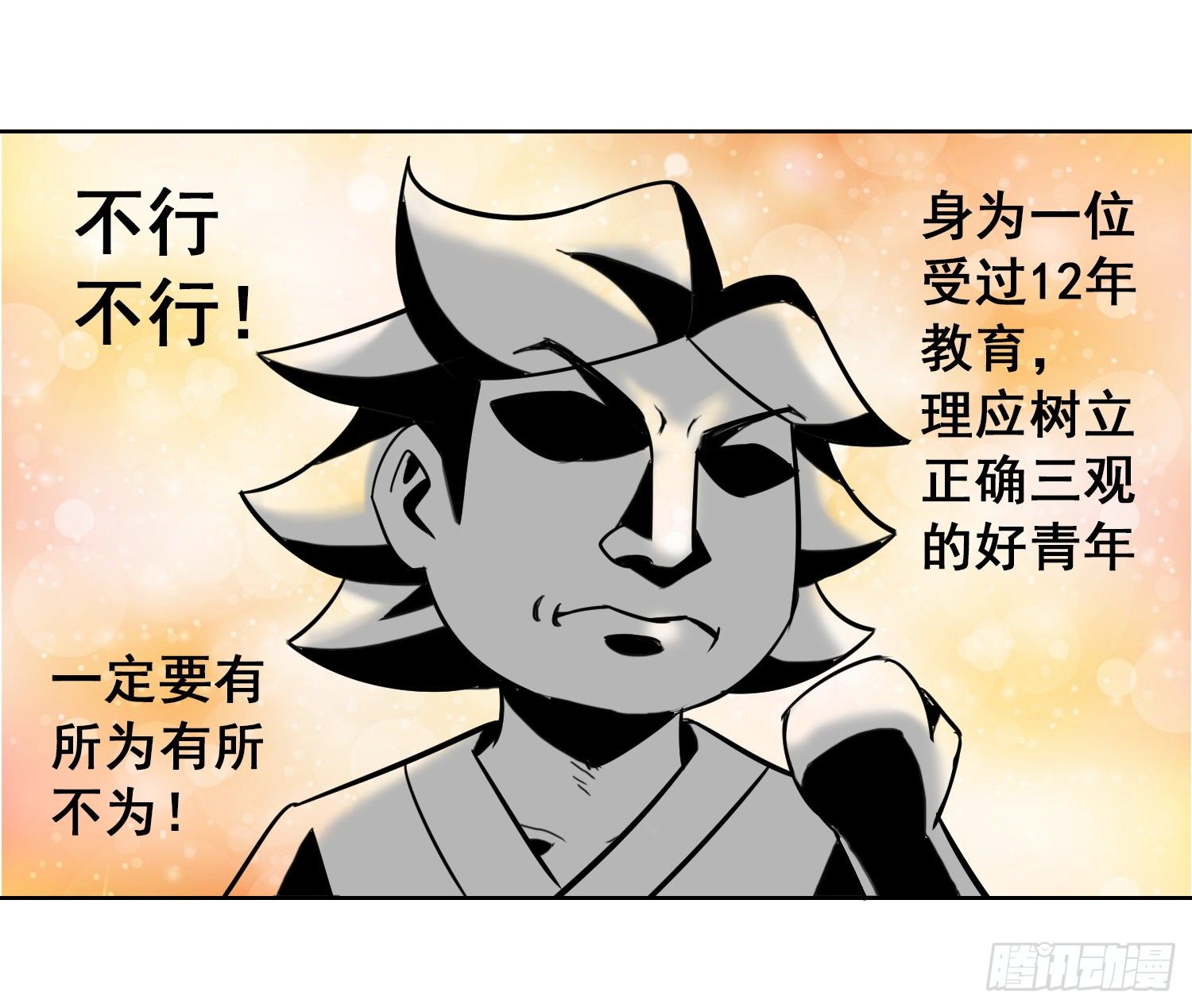 天国的阶梯国语版全集免费看漫画,主人晚安吧1图