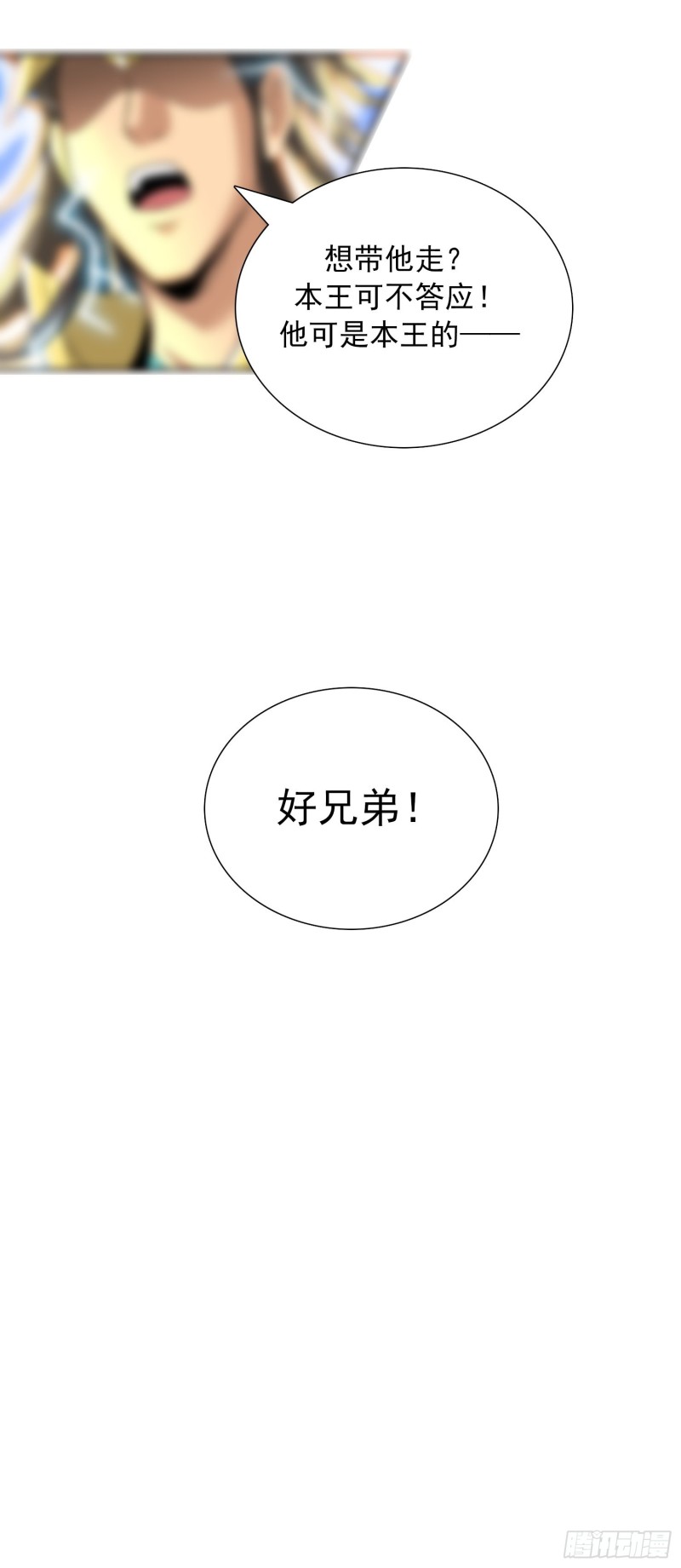 天国拯救漫画,神明的任务12图