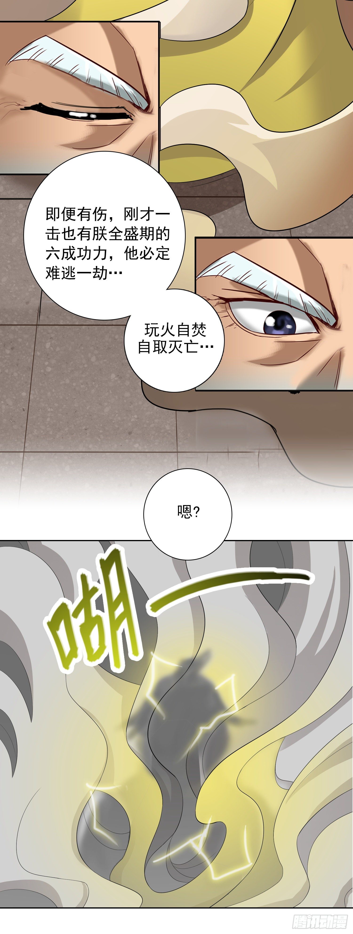 天国的阶梯主题曲漫画,鲤鱼跃龙门1图