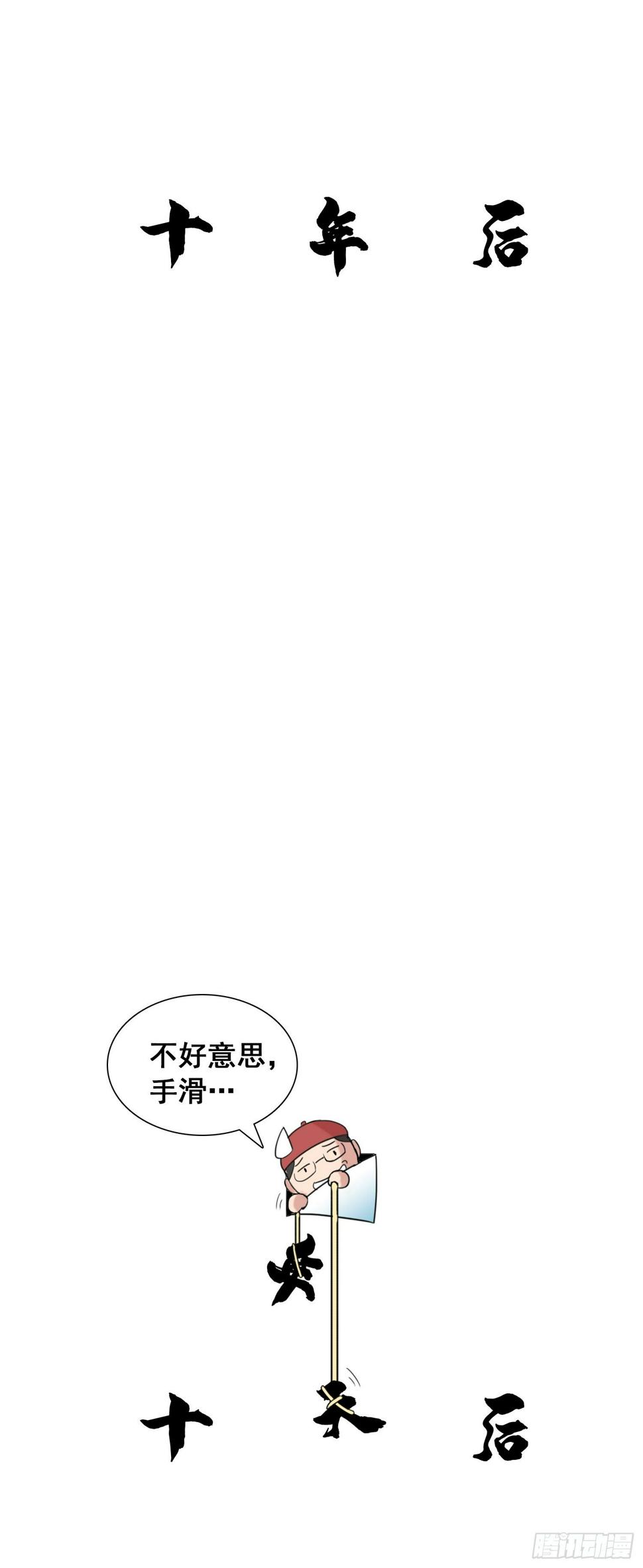 天国霸业小说最新章节漫画,天石与天武2图