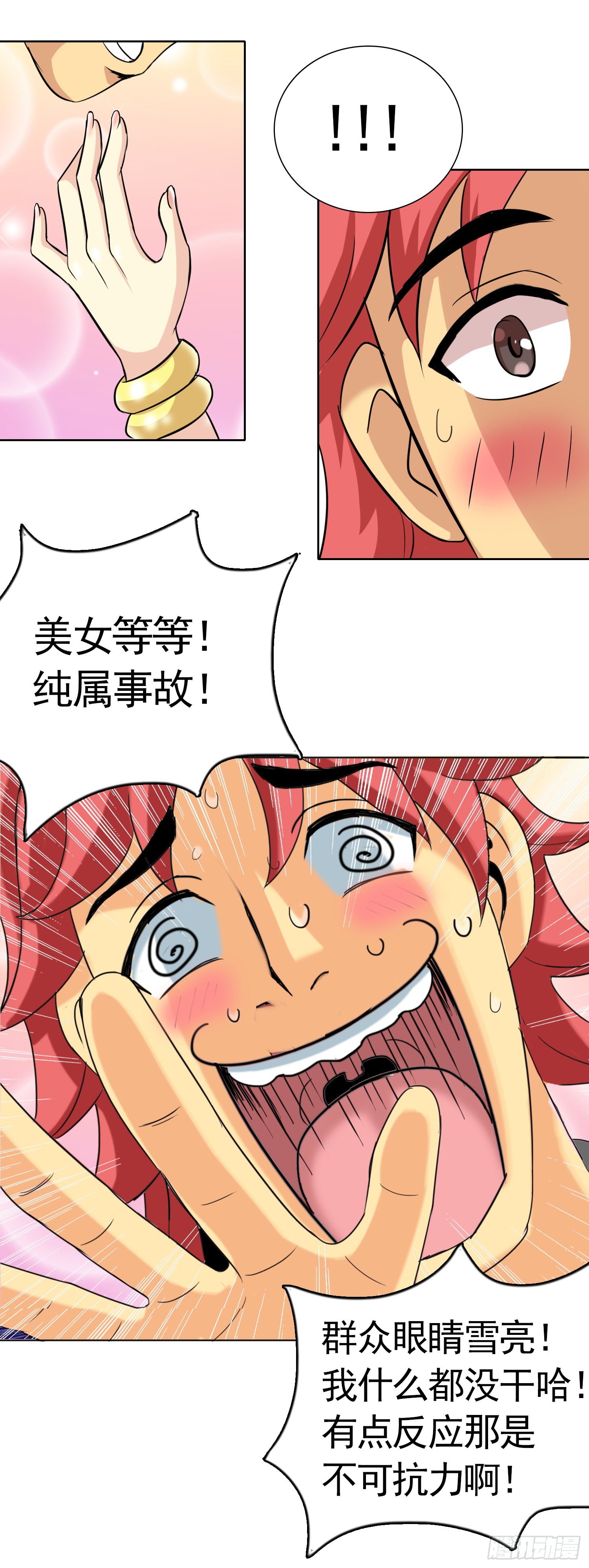 天国霸业txt下载漫画,国教大圣女2图