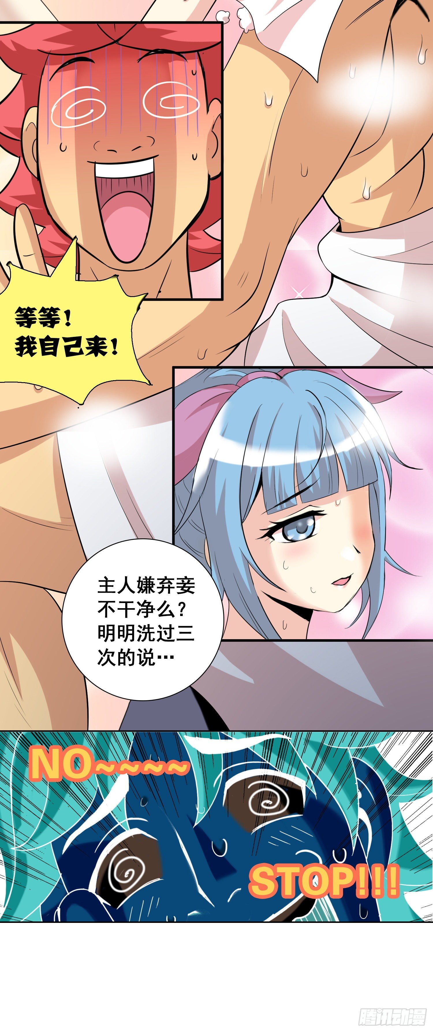 天国的阶梯国语版全集免费看漫画,主人晚安吧2图