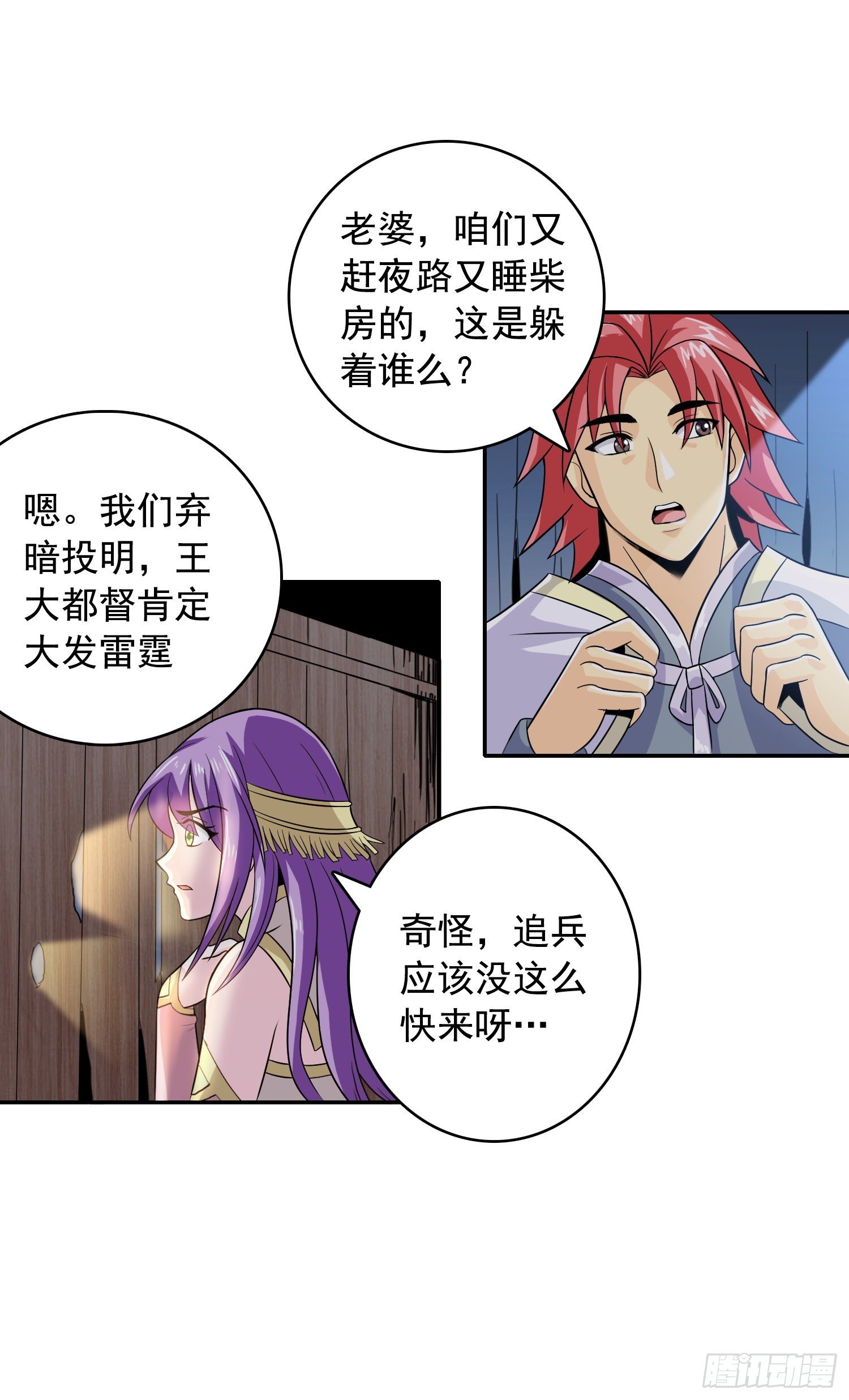 天国的女儿纯音乐原版漫画,不意强敌来2图