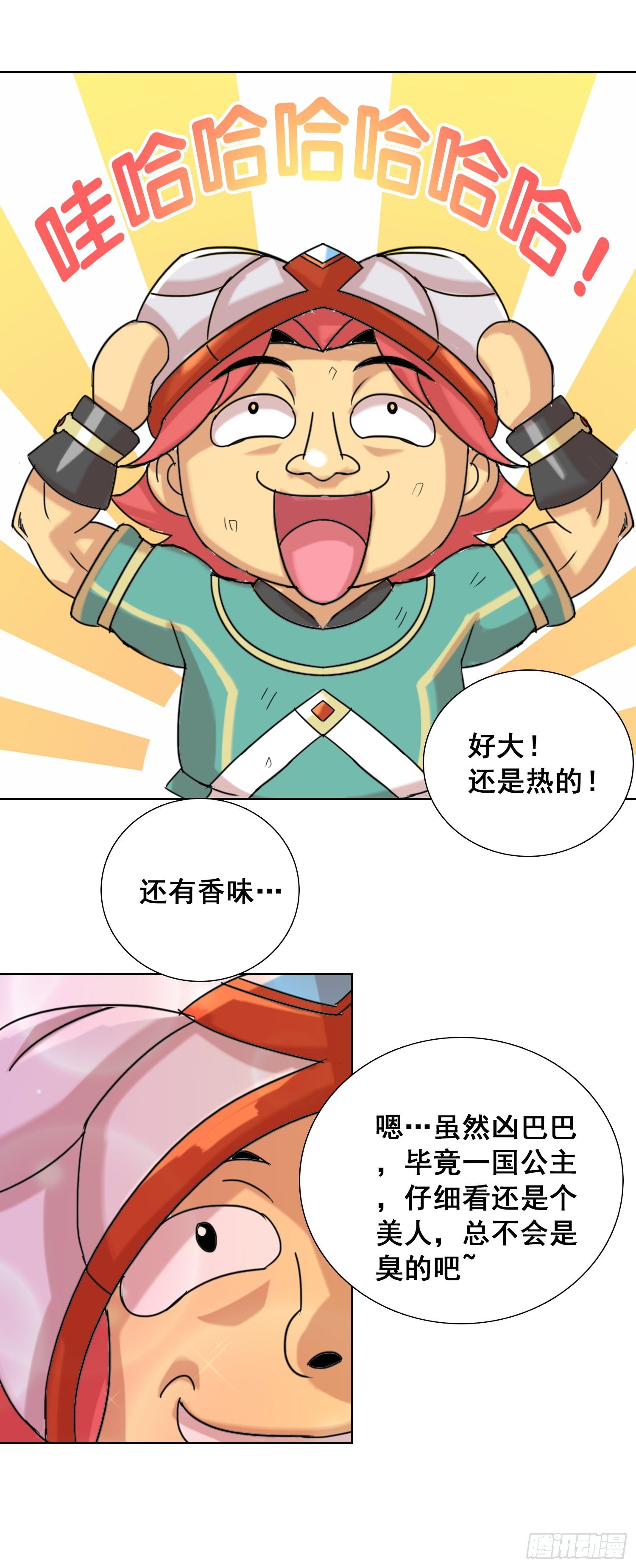 天国的女儿纯音乐原版漫画,桃花朵朵开2图