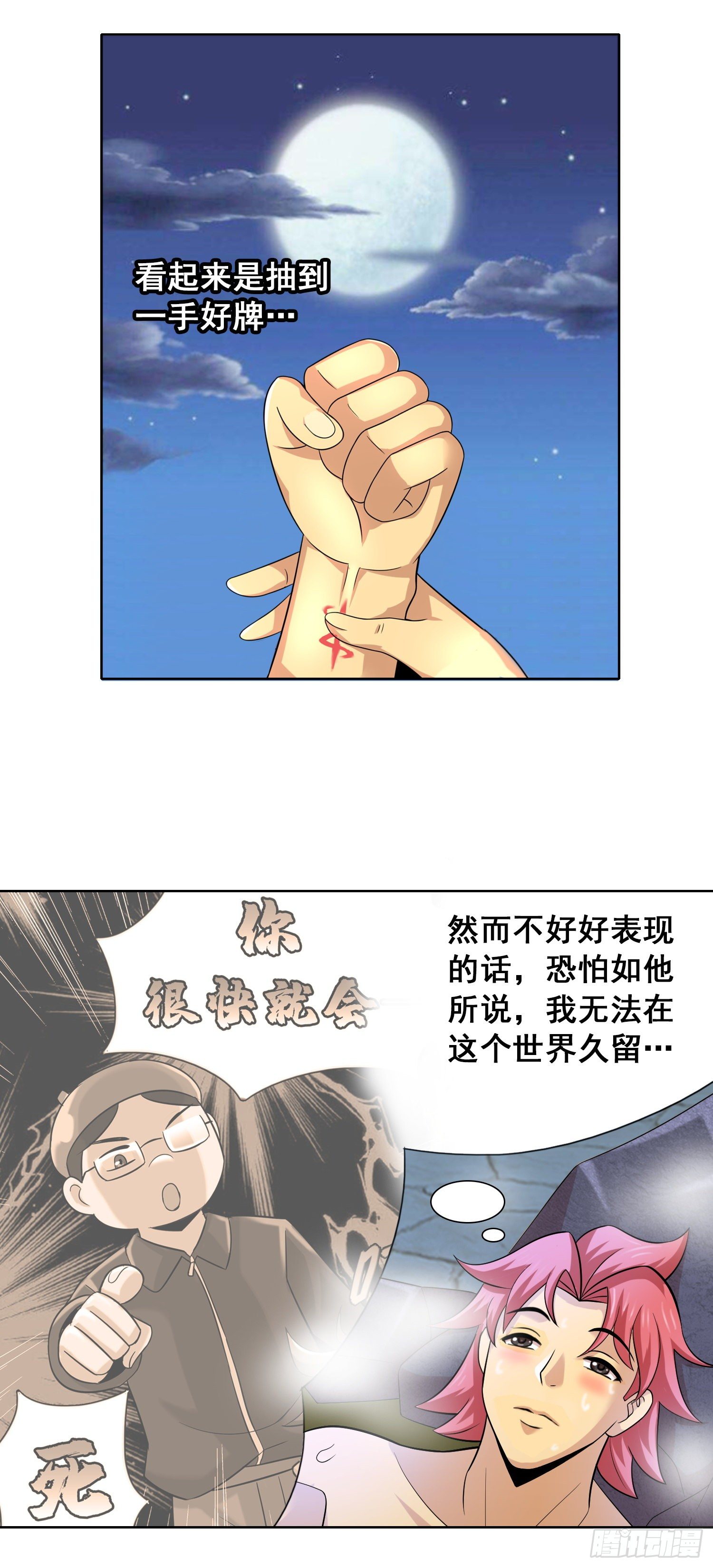 天国的嫁衣歌曲漫画,主人晚安吧1图