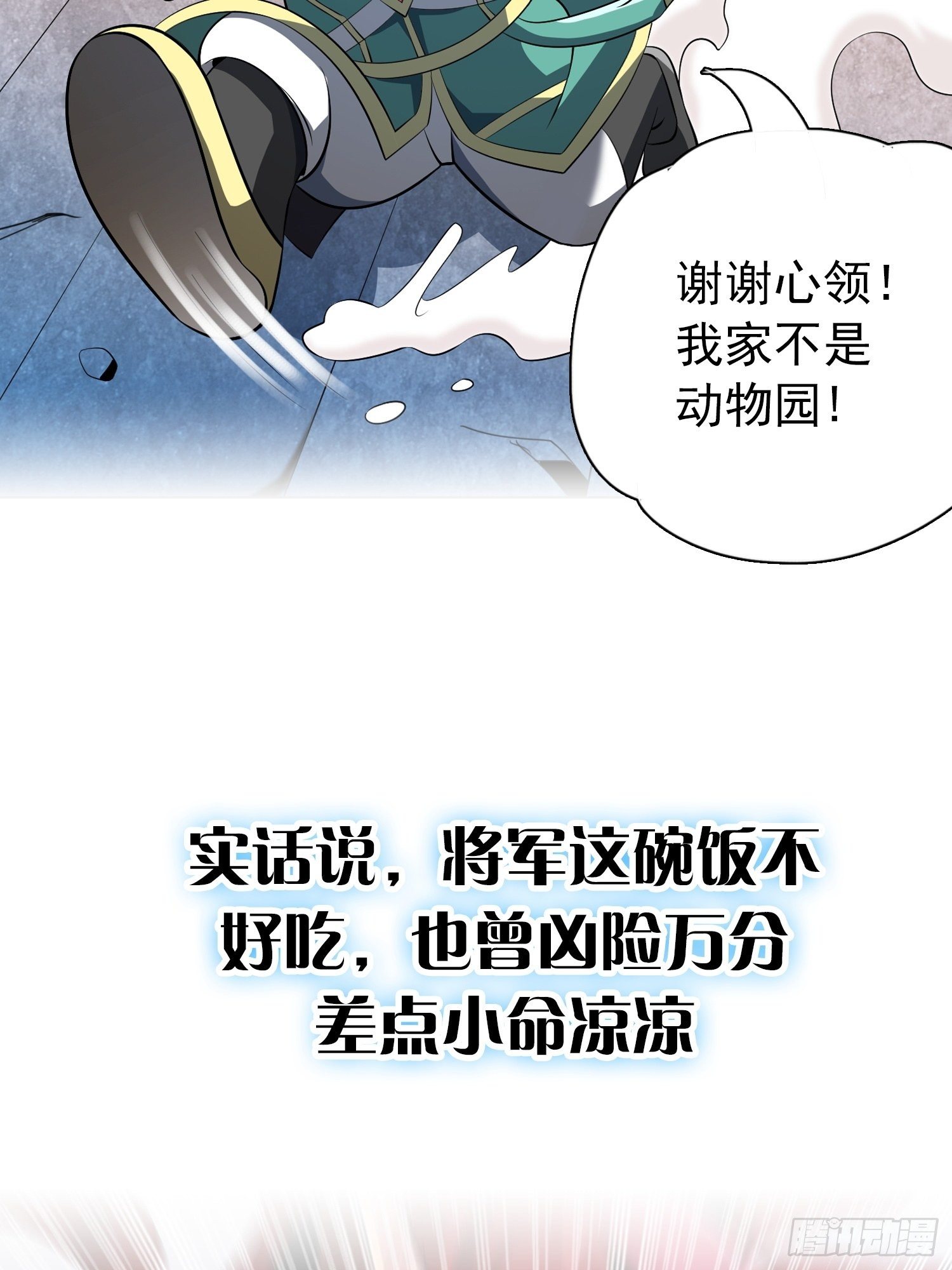 天国的阶梯韩剧国语版电视剧漫画,预告2图