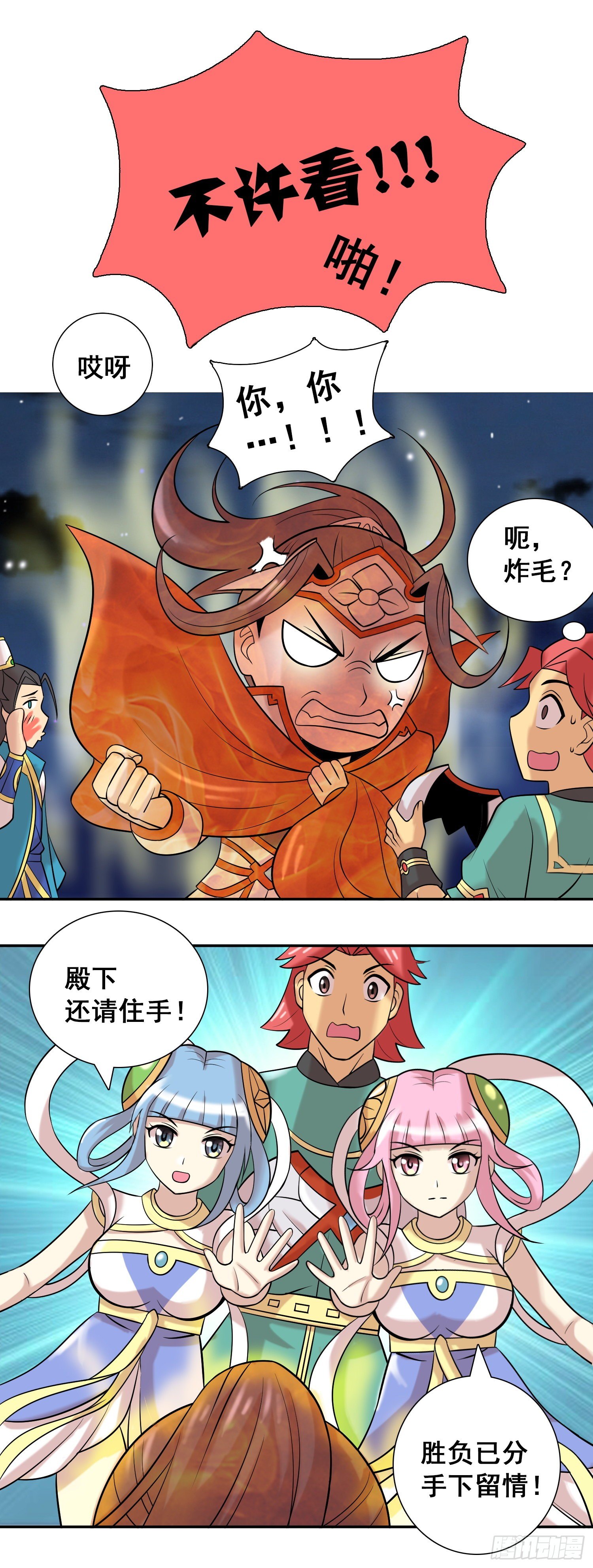 天国的女儿纯音乐原版漫画,桃花朵朵开2图