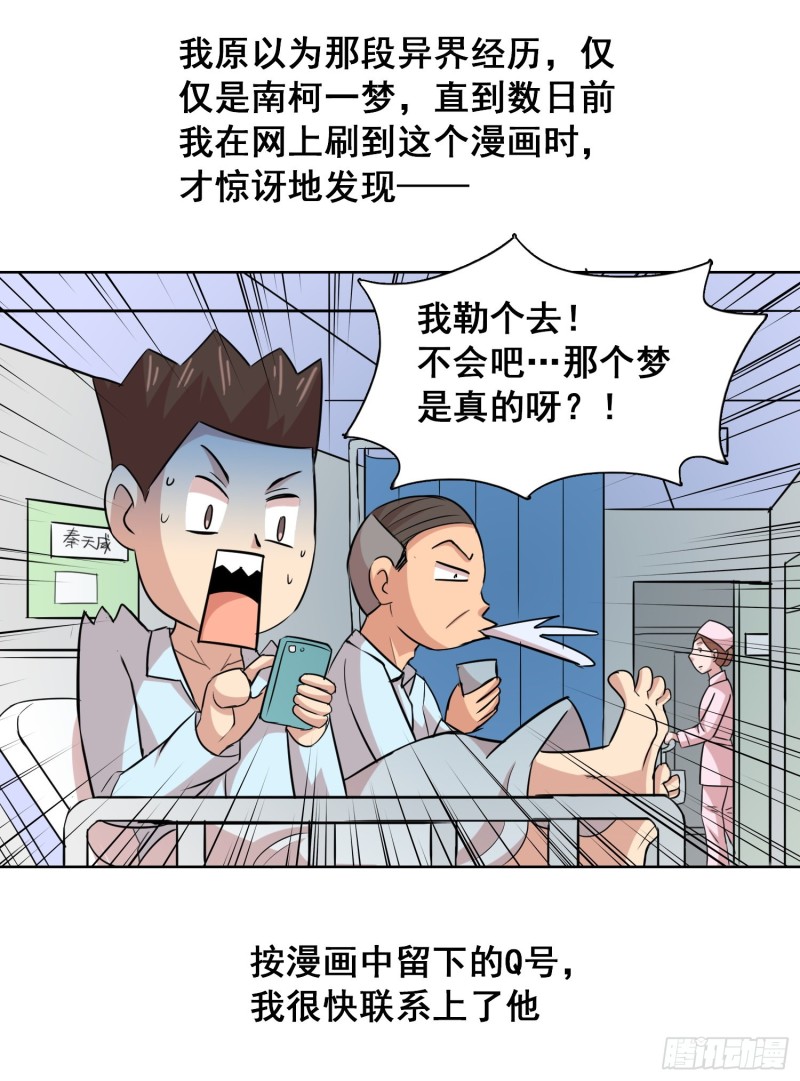 天国霸主漫画,崭新的起点1图