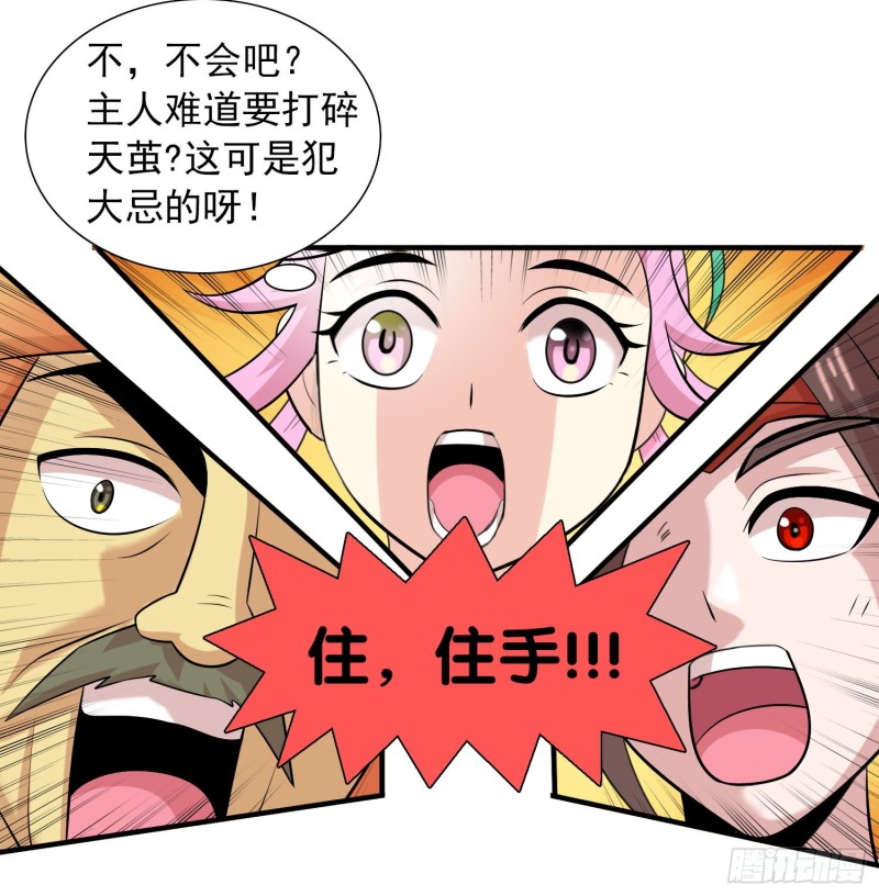 天国霸主漫画,艰难的胜利2图