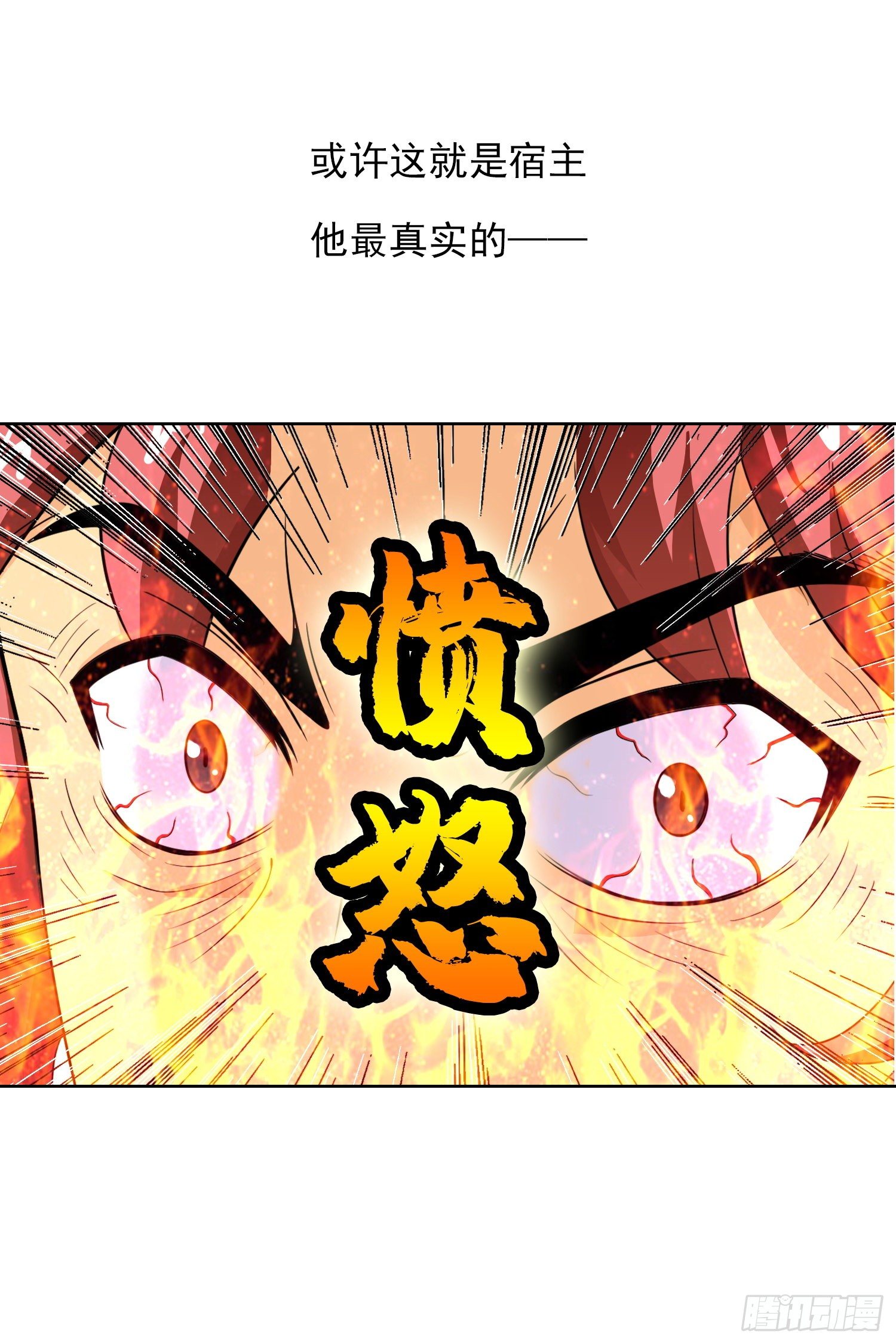 天国霸业小说苍海漫画,长安欢迎你1图