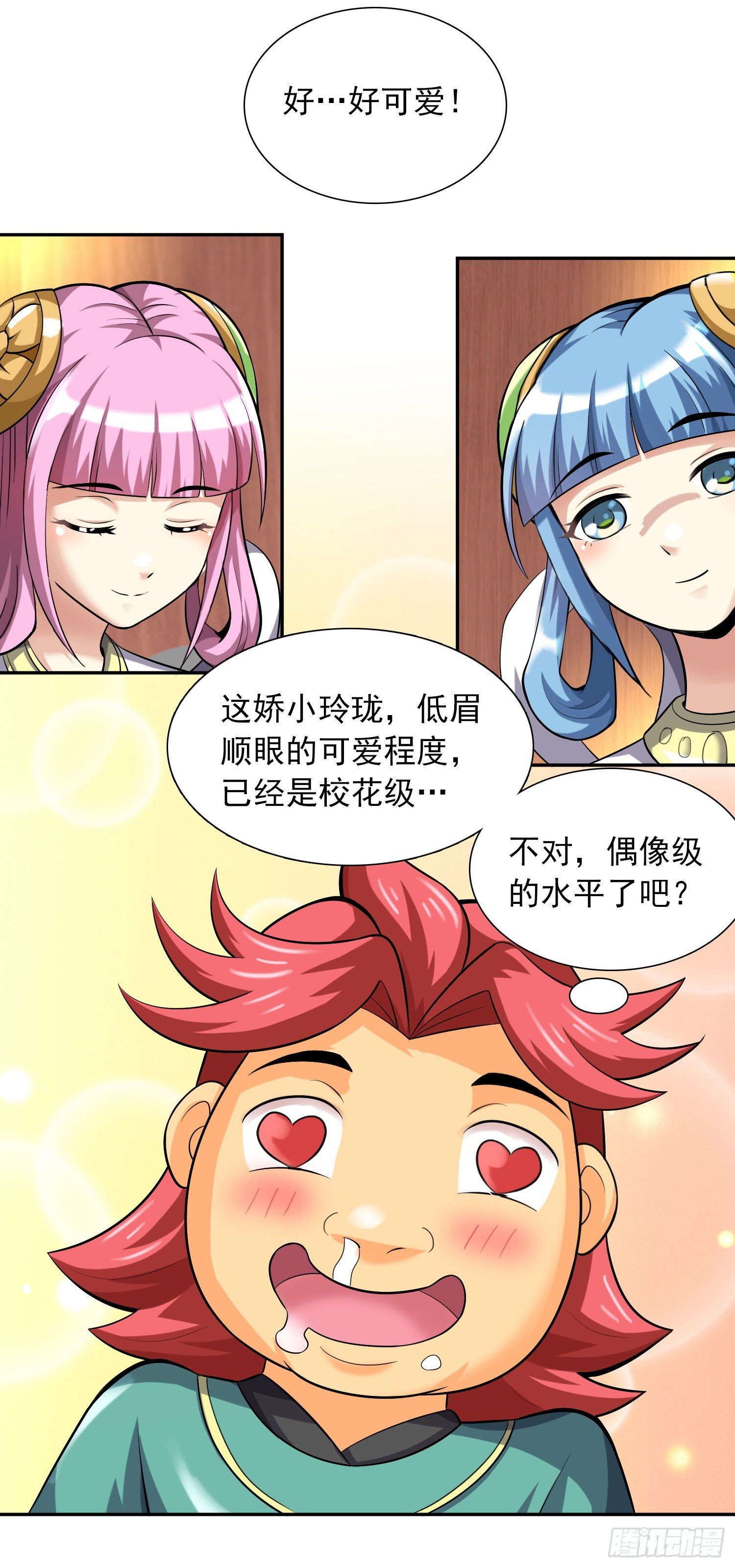 天国的树韩剧国语版漫画,御赐皇侍女1图