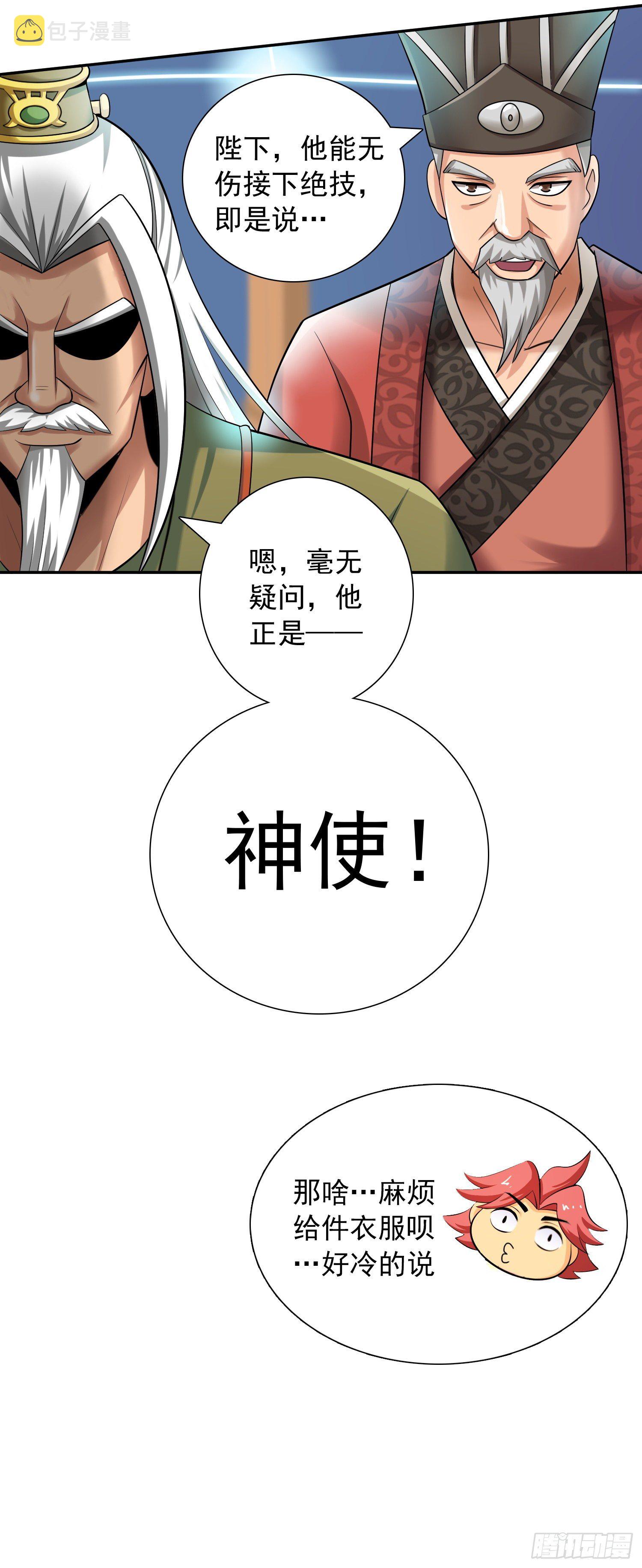 天国君王漫画,鲤鱼跃龙门2图