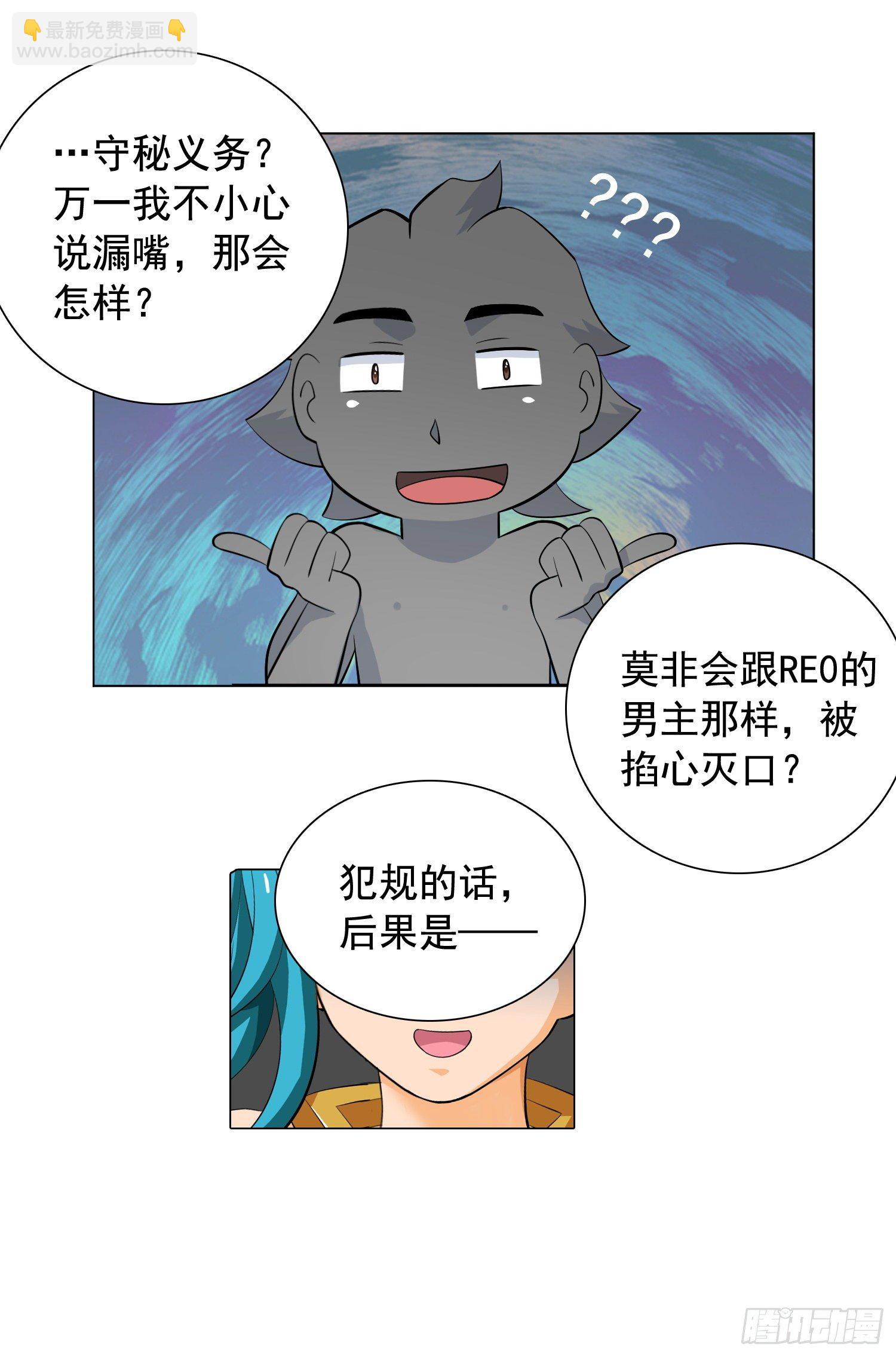 天国的树漫画,晴天一霹雳2图