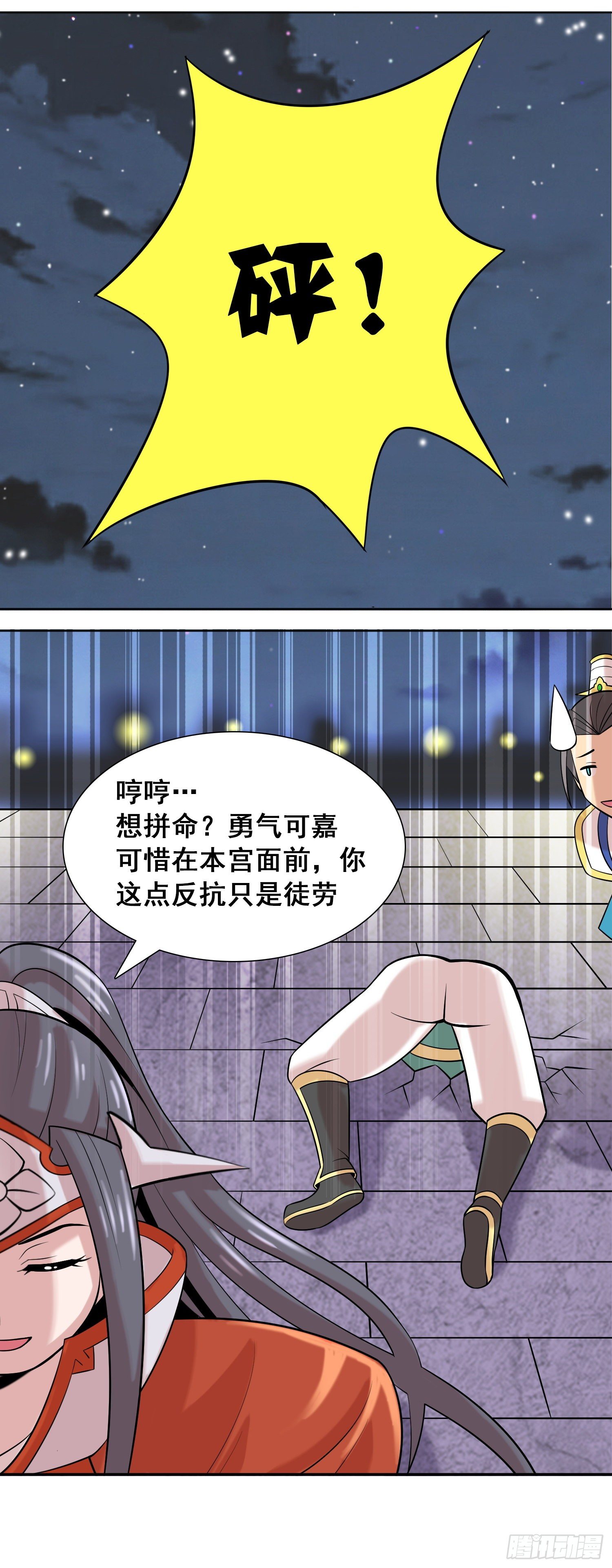 天国的女儿纯音乐原版漫画,桃花朵朵开2图