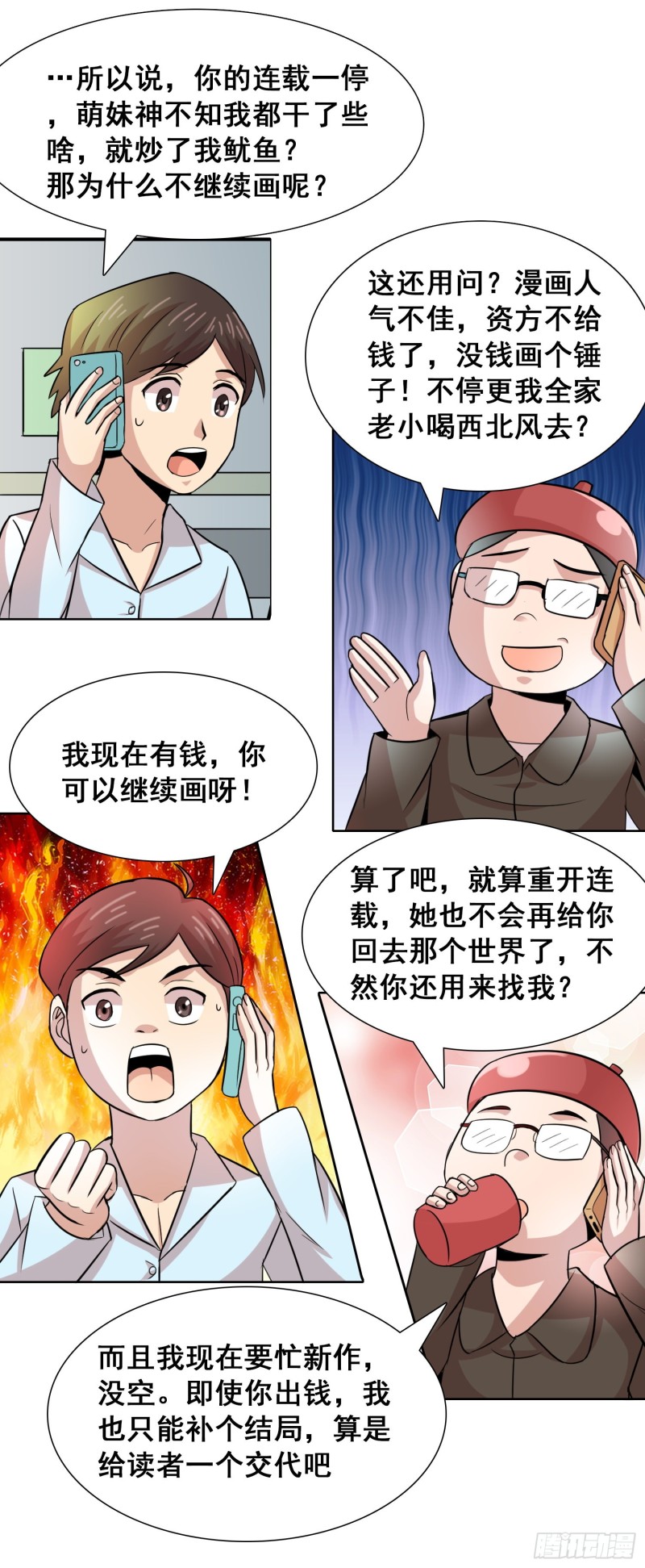 天国霸主漫画,崭新的起点1图