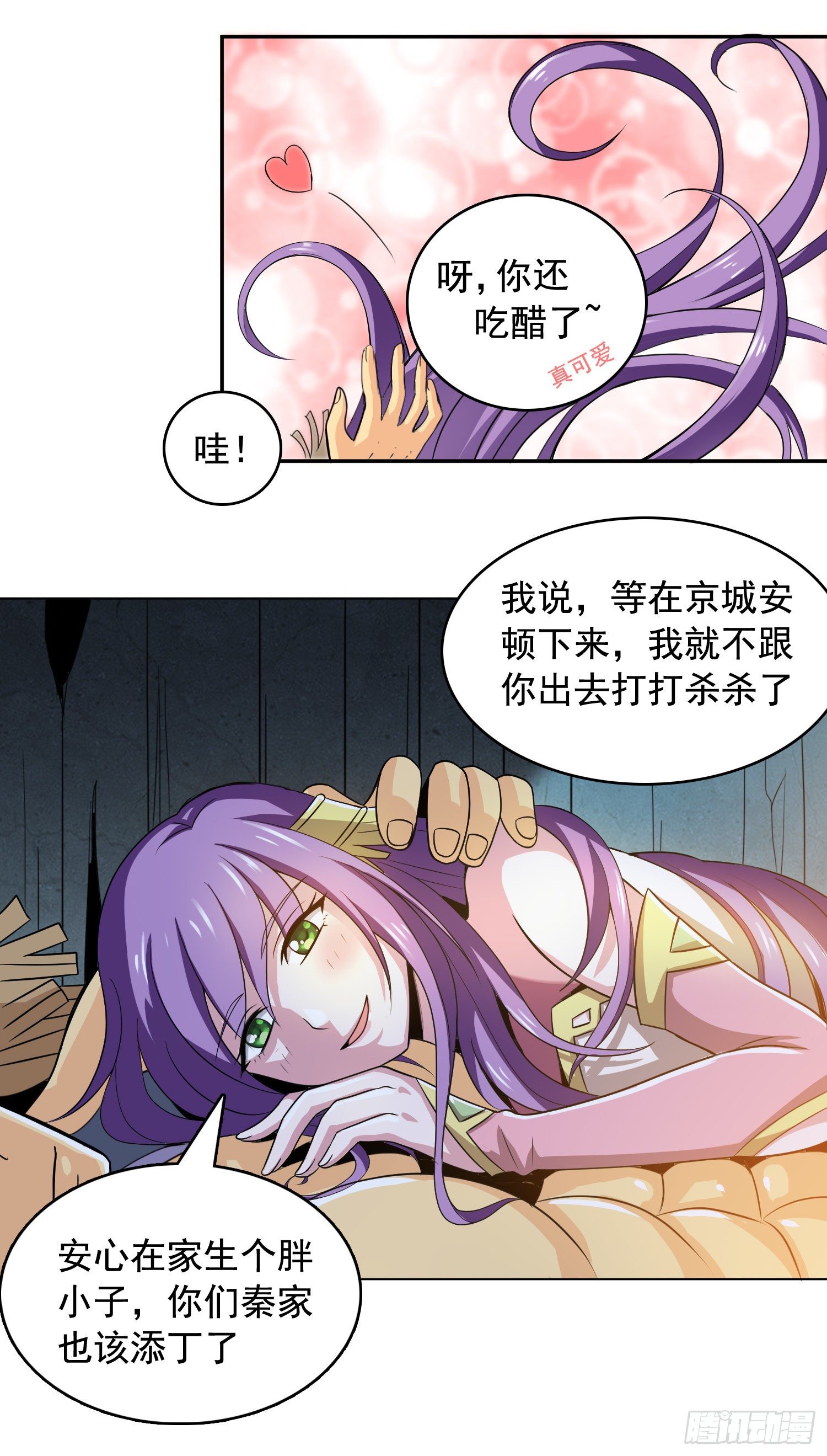 天国的女儿纯音乐原版漫画,不意强敌来1图