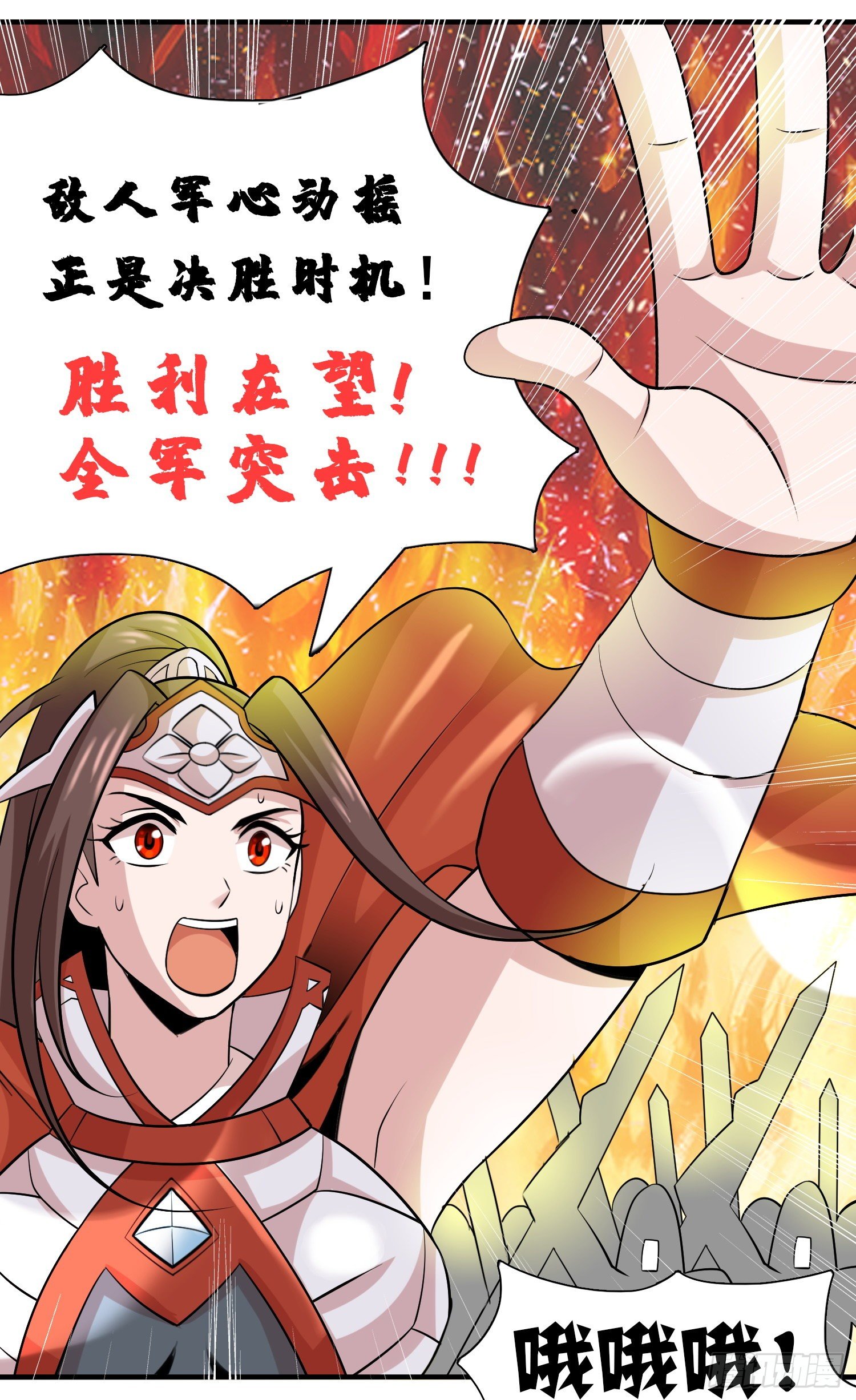 天国的女儿原唱漫画,公主VS将军2图