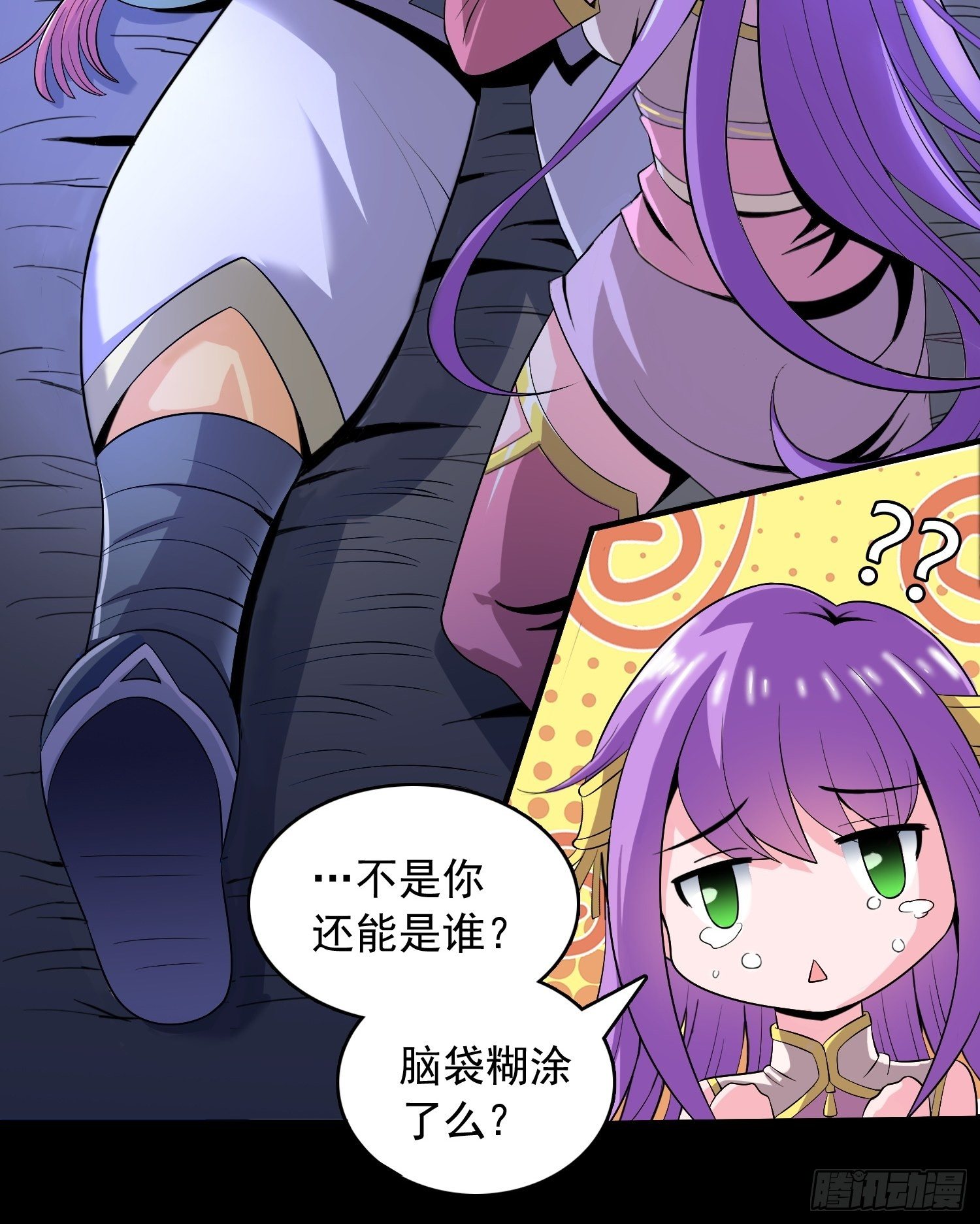 天国霸业小说正版漫画,老婆从天降？1图