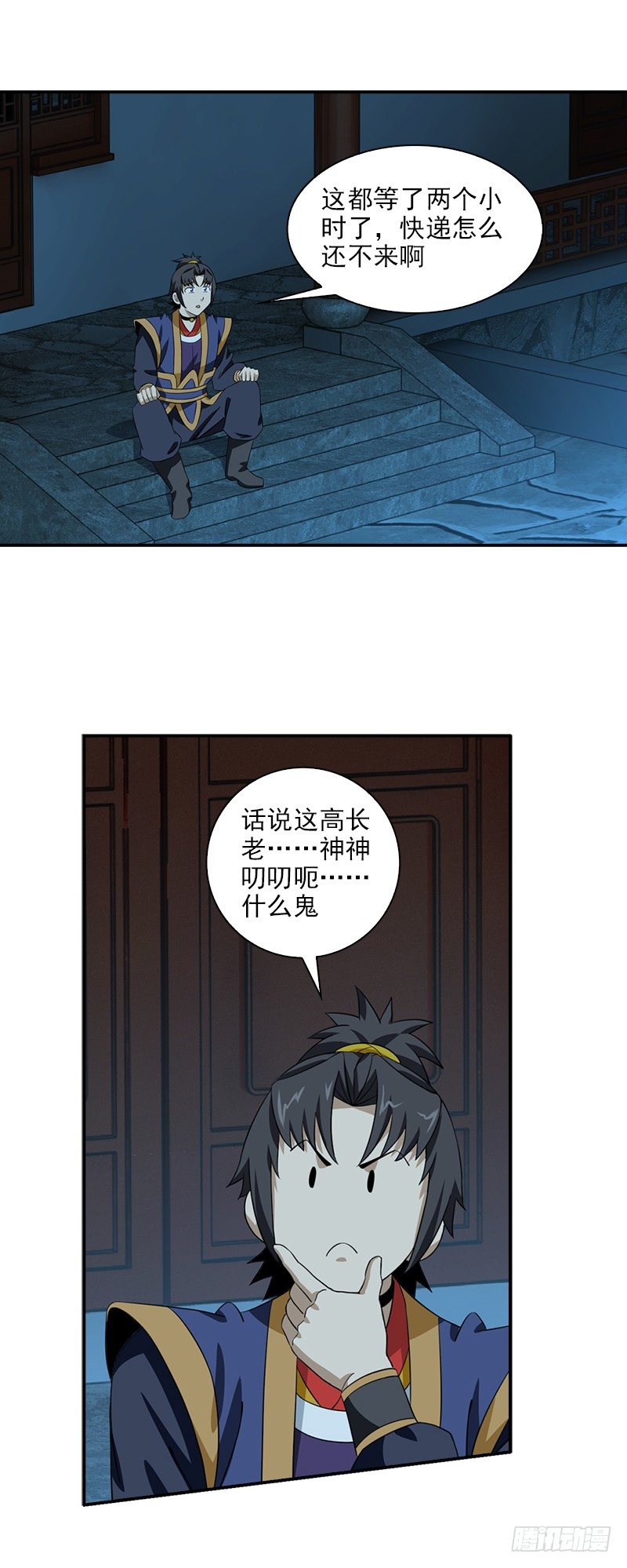 正经的老邪漫画,10.天降葫芦1图