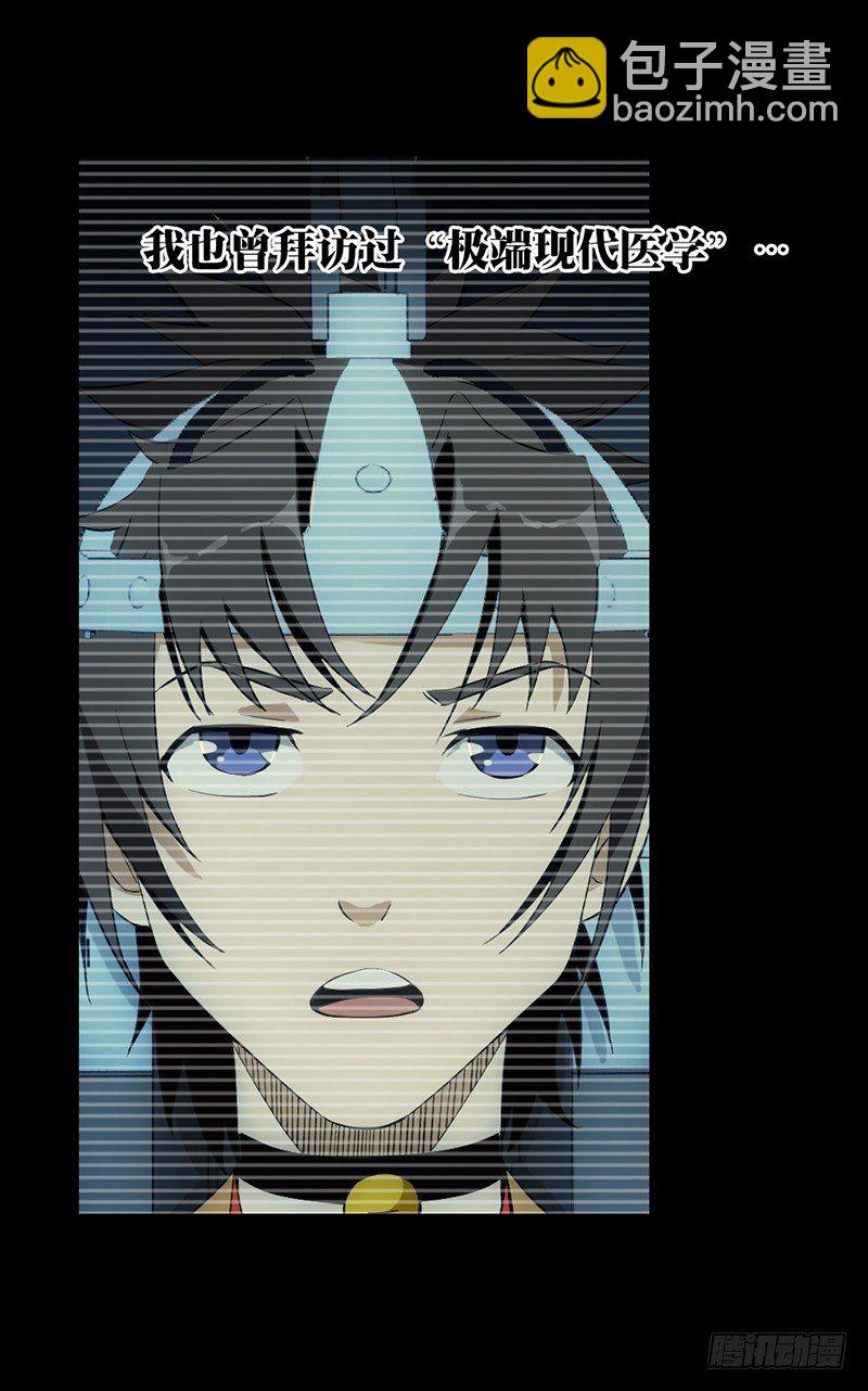 正经的修雷子以前干什么的漫画,1修仙包治百病1图