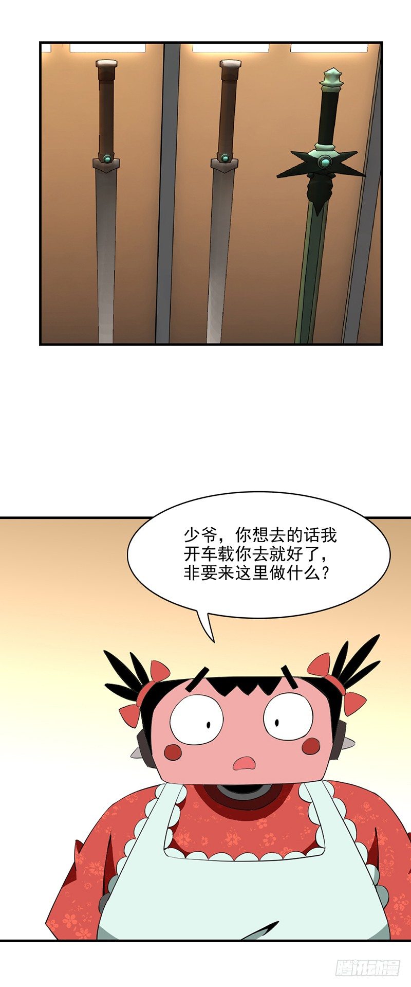 正经的鲨鱼辣椒漫画,03共享飞剑1图