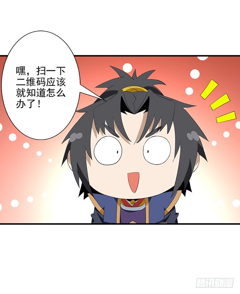 正经修仙漫画,03共享飞剑2图